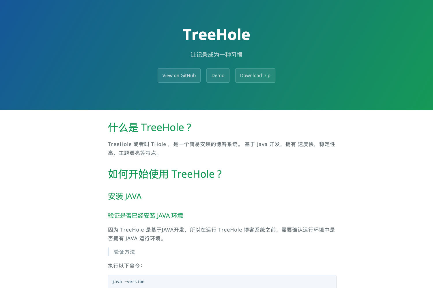 Screenshot of Treehole Jekyll