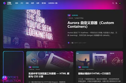 Screenshot of Aurora