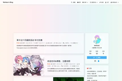 Screenshot of Typecho Butterfly